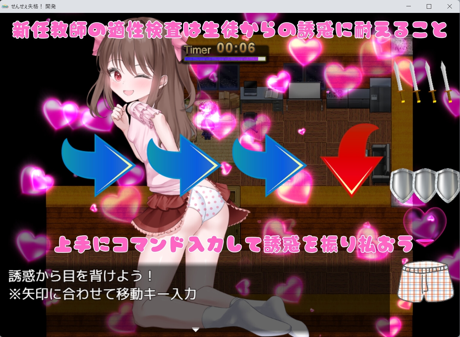 【スマホ版】せんせぇ失格！ 画像1