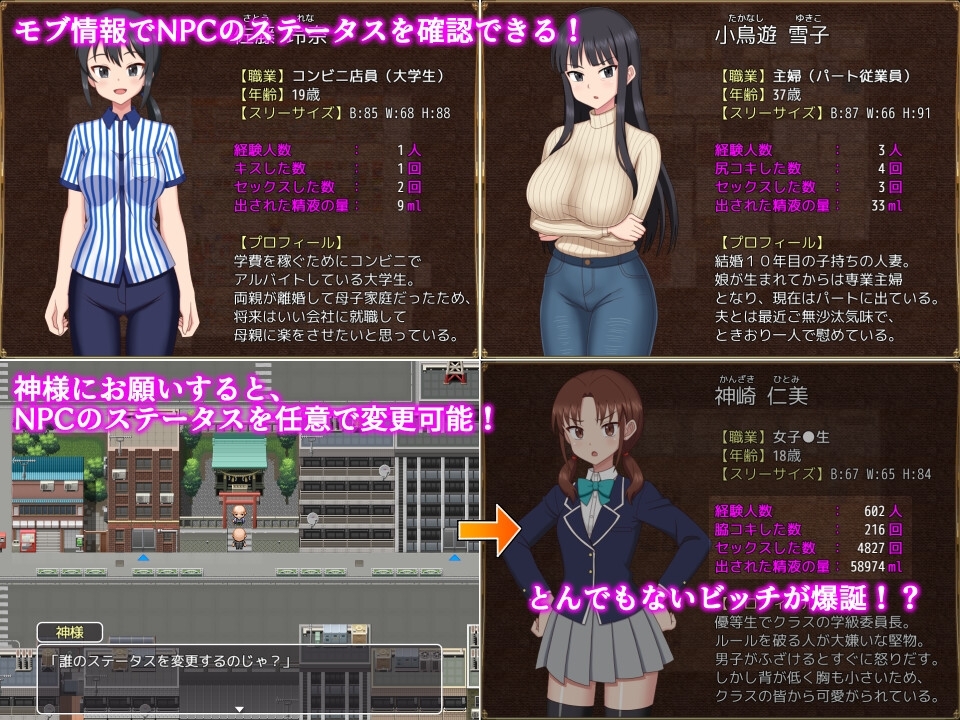 【スマホ版】ようこそ！NPCの町へ！～現代編～ 画像3