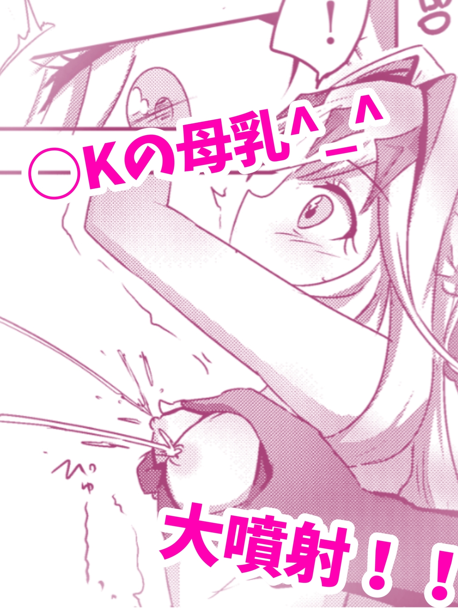 アルカナシ◯ドウ、捕まえた。2 〜搾乳肉便器〜 画像2