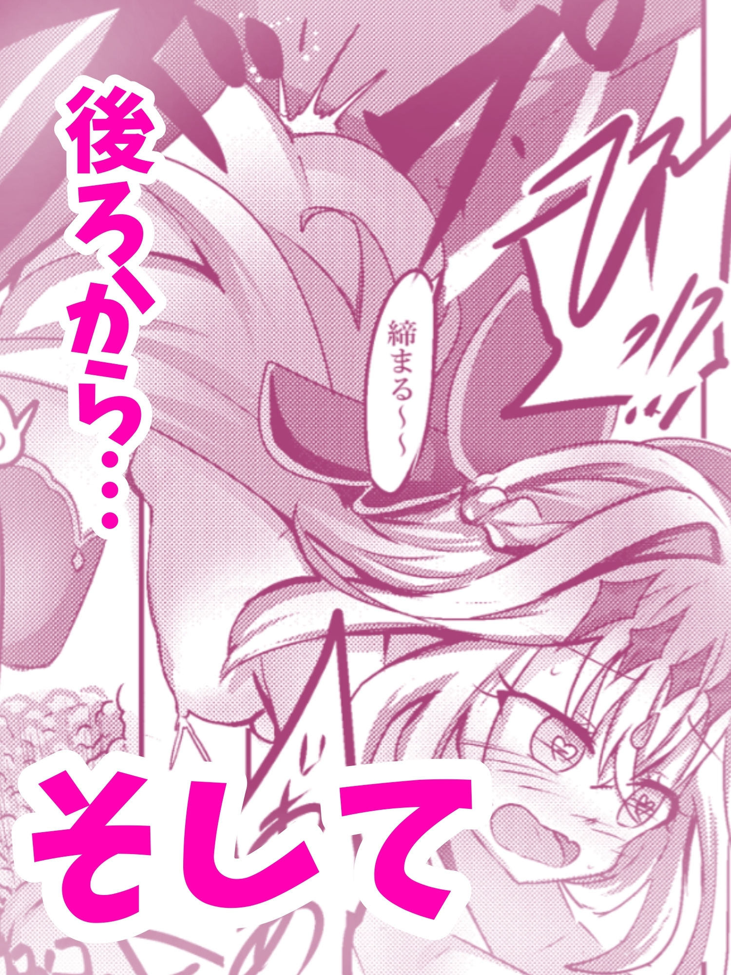 アルカナシ◯ドウ、捕まえた。2 〜搾乳肉便器〜 画像3