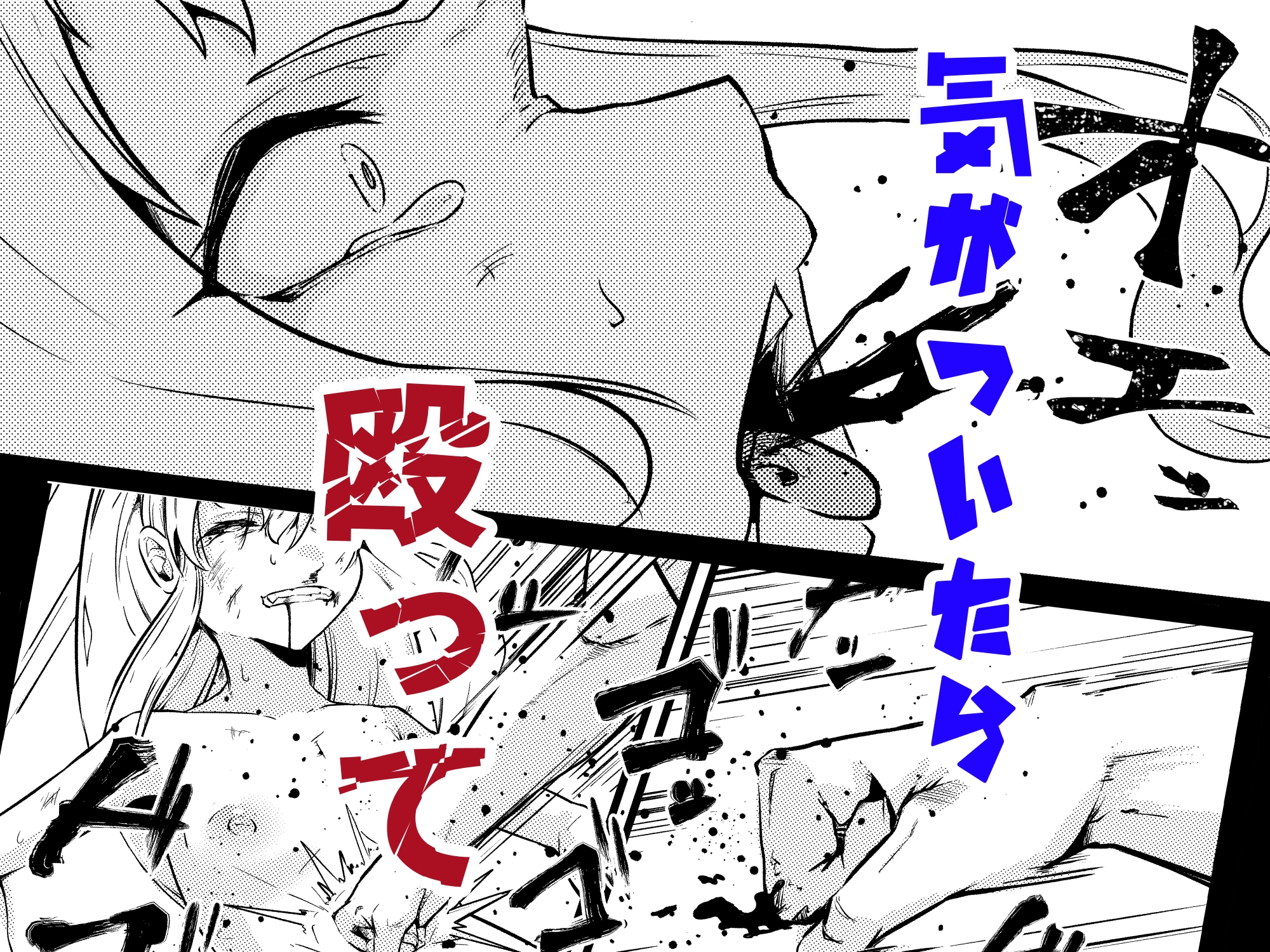 ヴァンパイアアグレッション 画像2