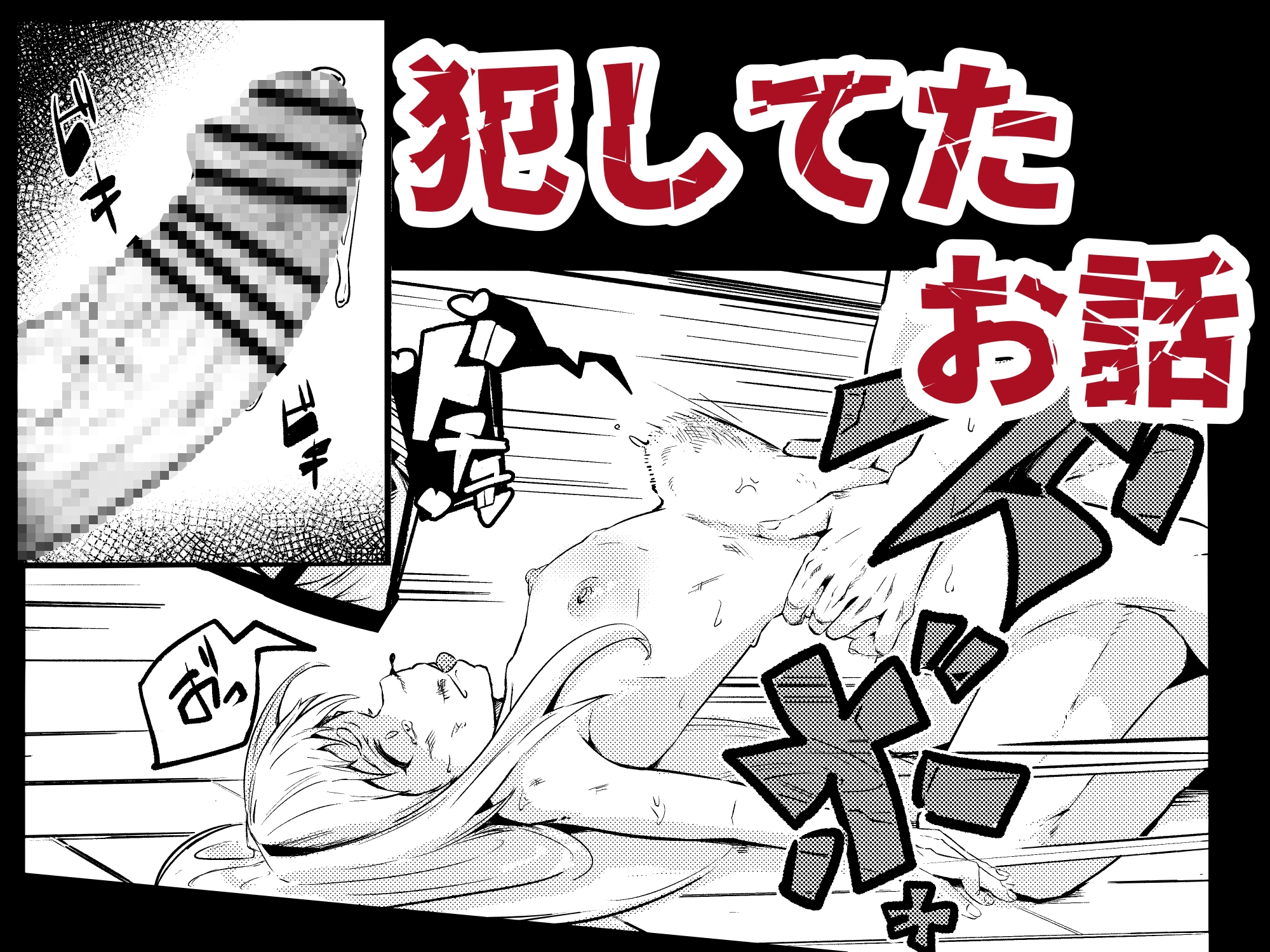 ヴァンパイアアグレッション 画像4