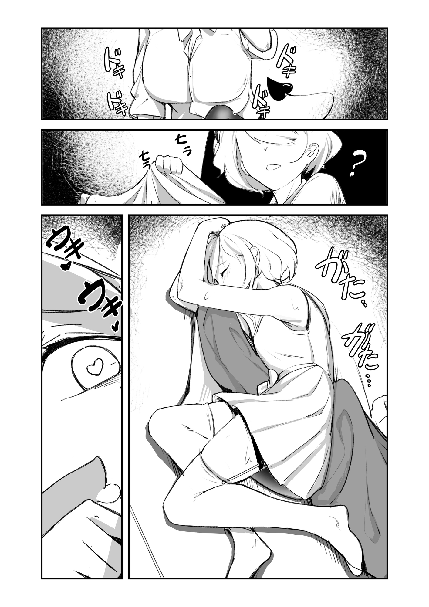 男の娘とサキュバス姉 画像1