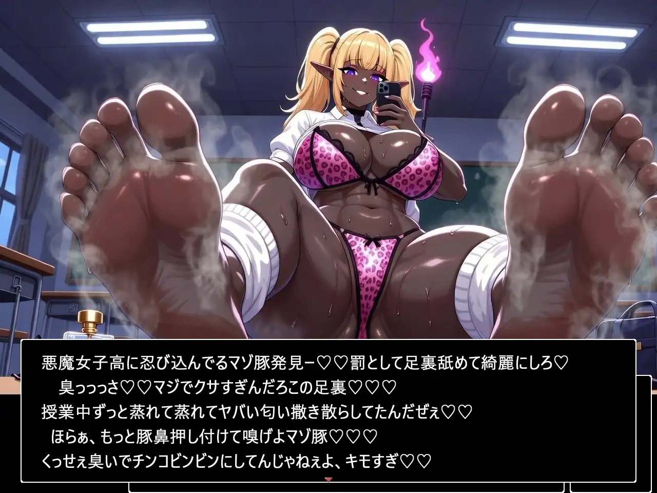 臭っっせえ黒ギャル悪魔だらけのマゾ向けダンジョン [コタツギルド] | DLsite - R18