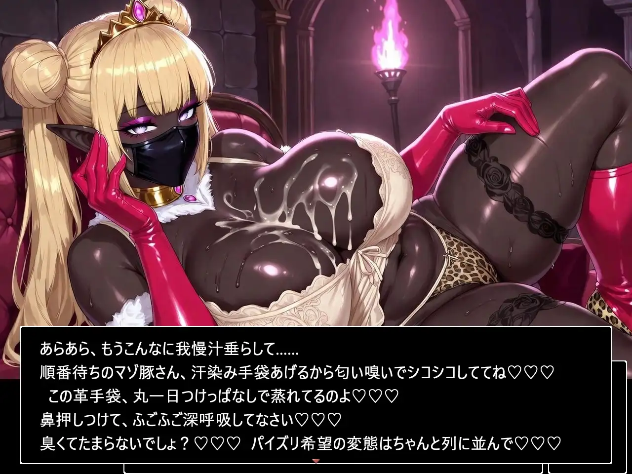 臭っっせえ黒ギャル悪魔だらけのマゾ向けダンジョン [コタツギルド] | DLsite - R18