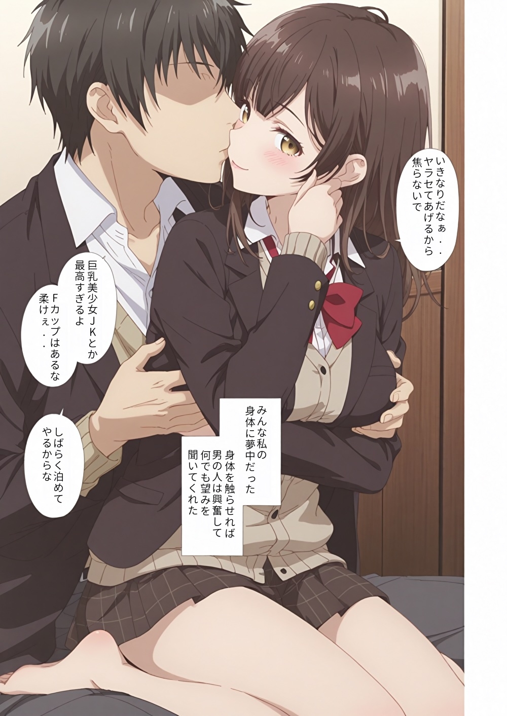 沙○の家出日記2巻 サンプル 5/10