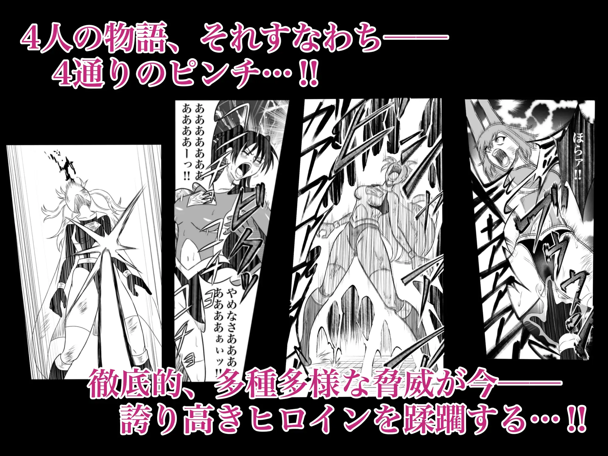エレメントスター:総集編～正義のヒロインたちの敗北集～ サンプル画像 2