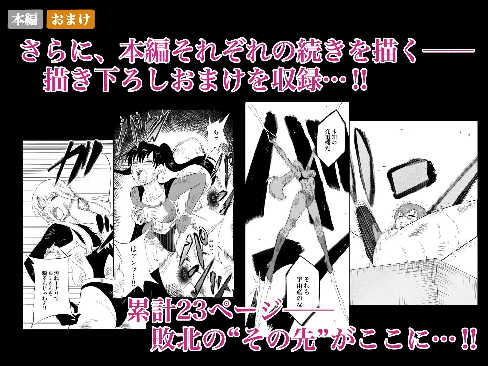 エレメントスター:総集編～正義のヒロインたちの敗北集～ サンプル画像 3