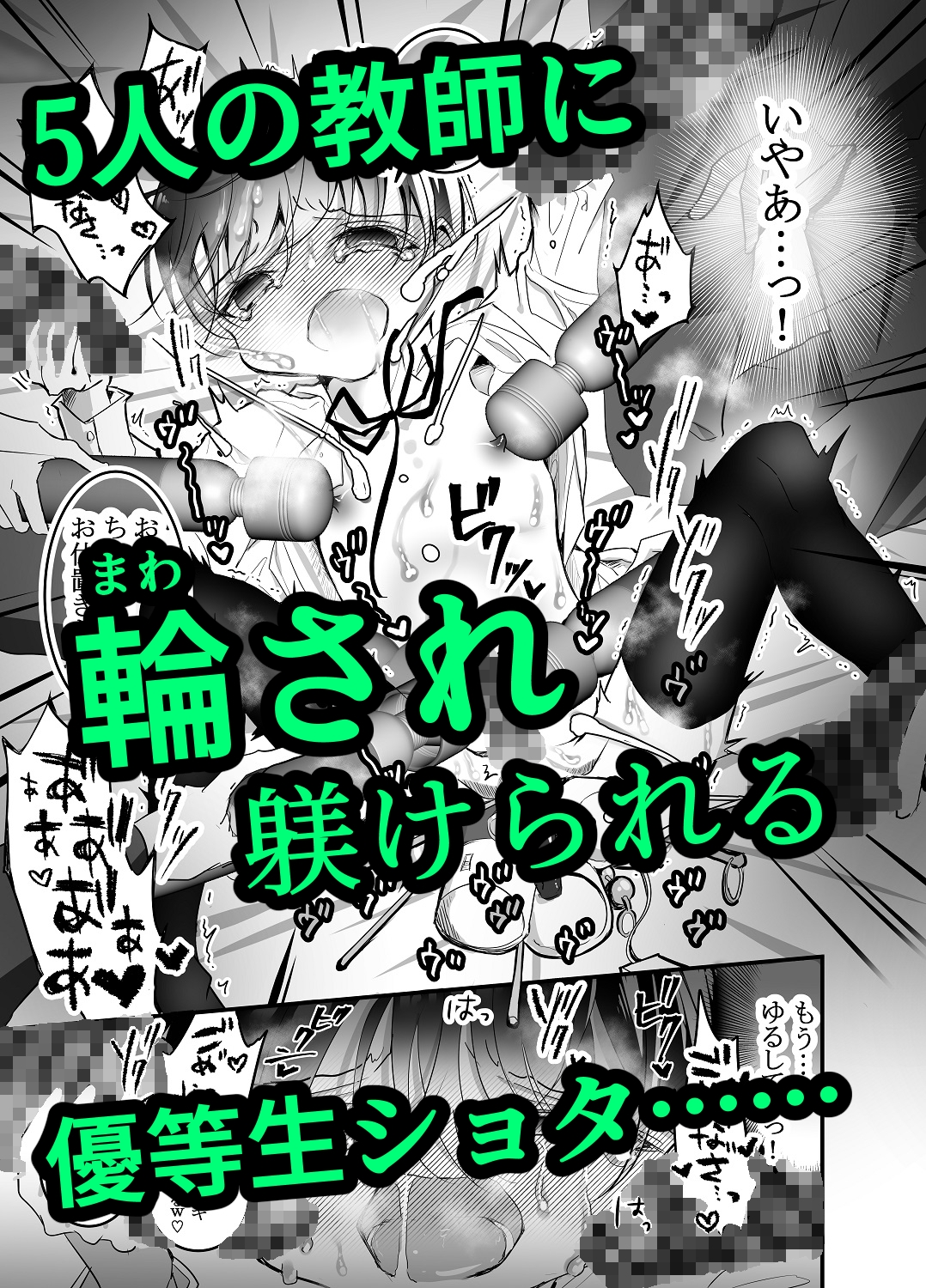 性ドレイ育成学園～あと何本挿入(はい)るかな?～ 画像2