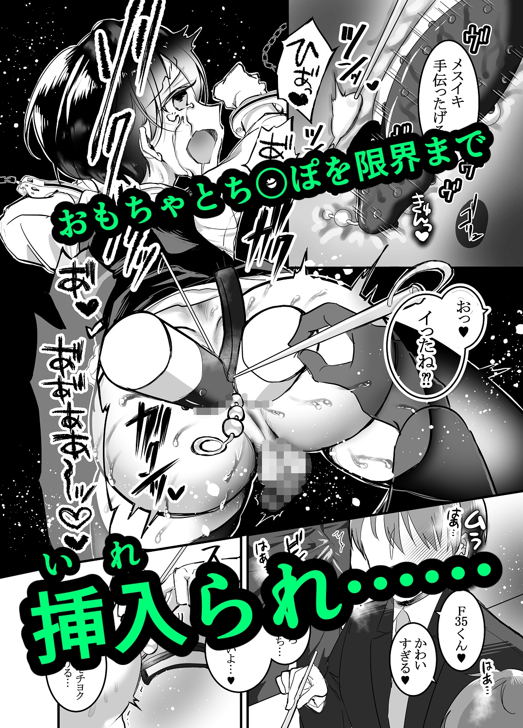 性ドレイ育成学園～あと何本挿入(はい)るかな?～ 画像3