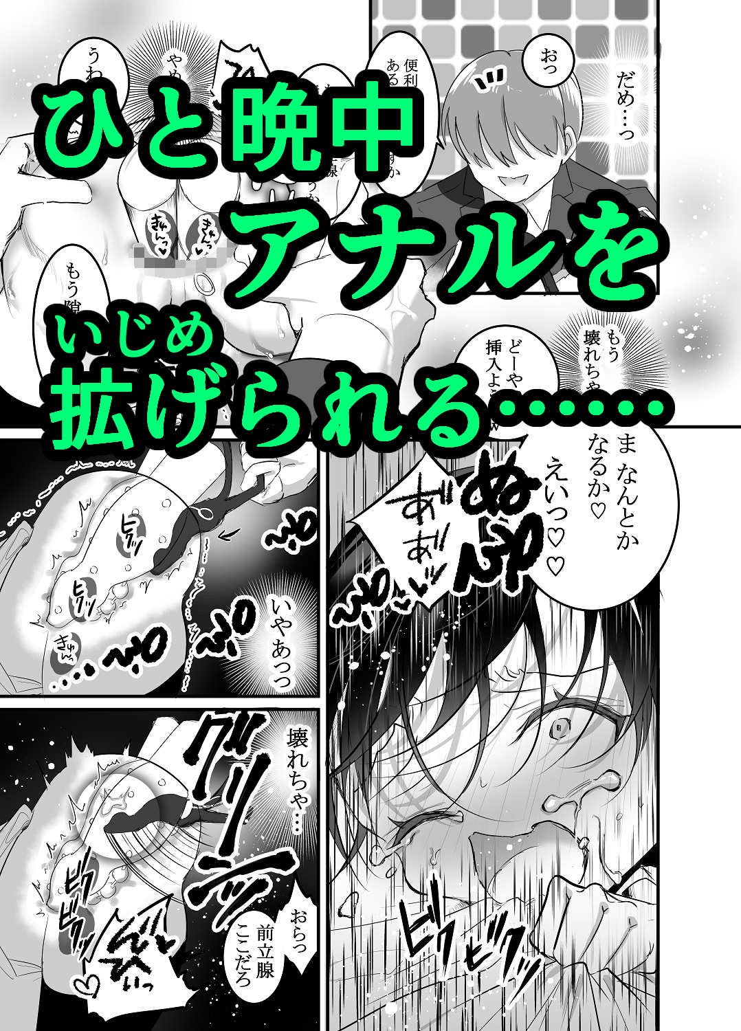 性ドレイ育成学園～あと何本挿入(はい)るかな?～ 画像4