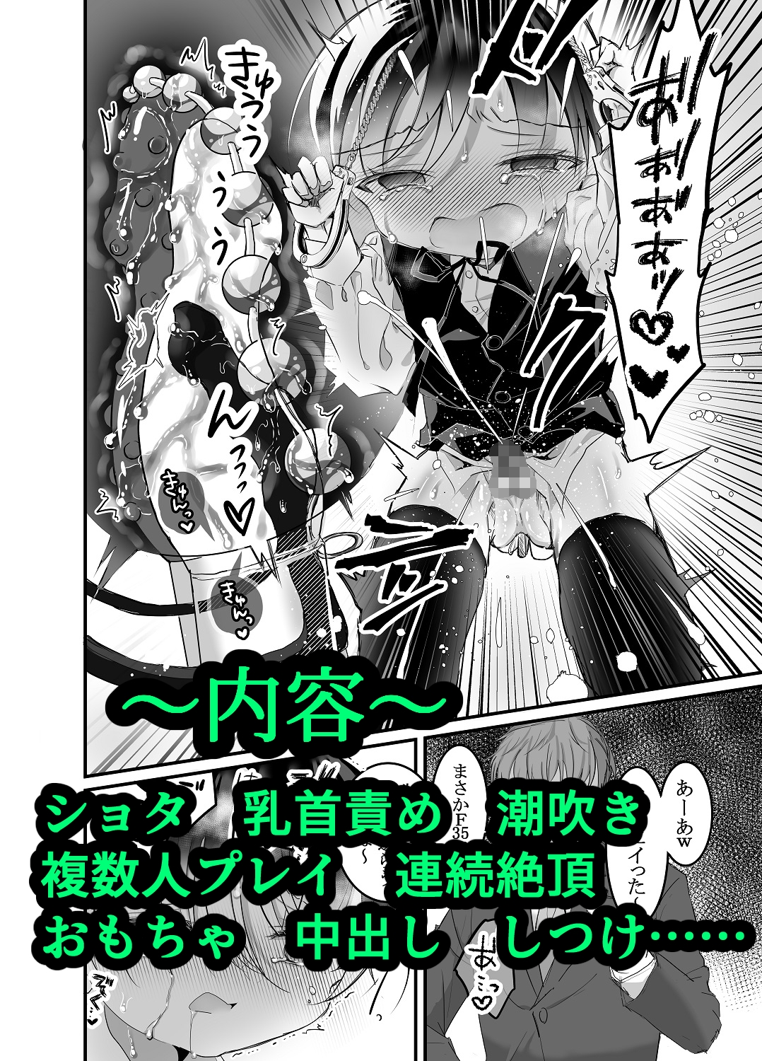 性ドレイ育成学園～あと何本挿入(はい)るかな?～ 画像6