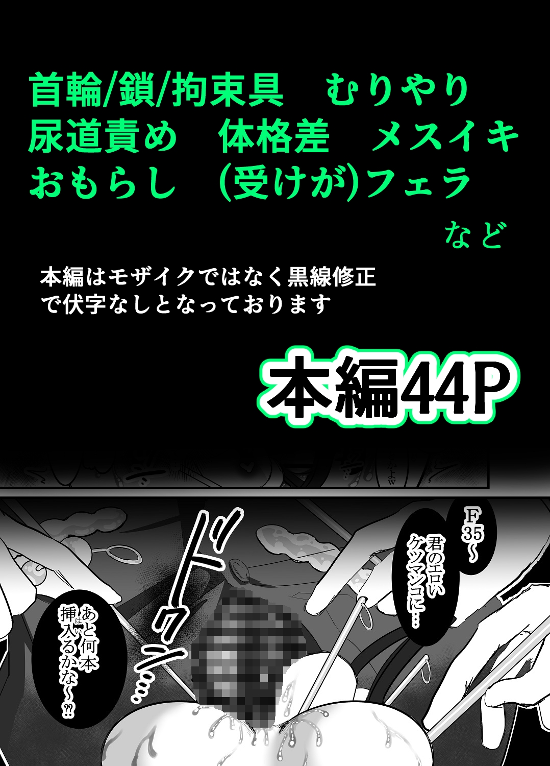 性ドレイ育成学園～あと何本挿入(はい)るかな?～ 画像7