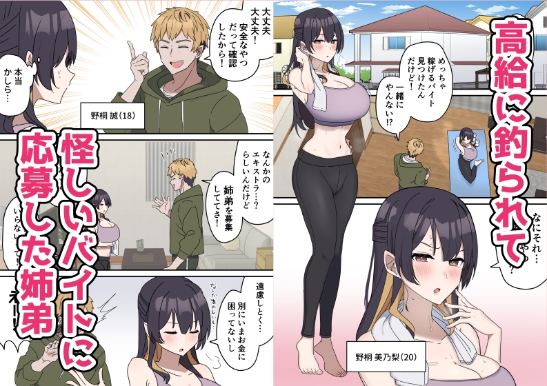 姉弟でシたらいけません_1