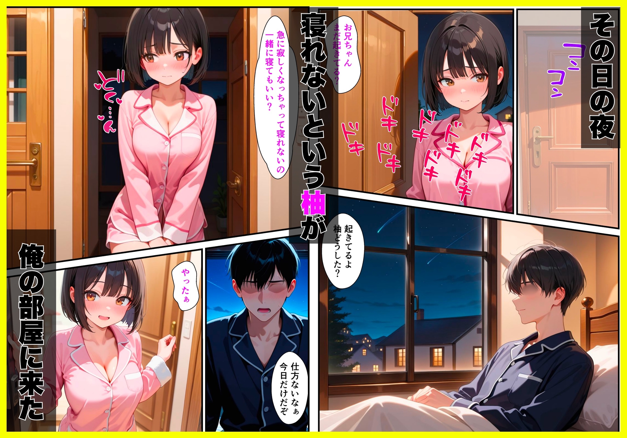 両親不在の夏休みに俺のこと好きすぎる妹に童貞卒業されて濃厚中出しセックスした話 サンプル 3/8