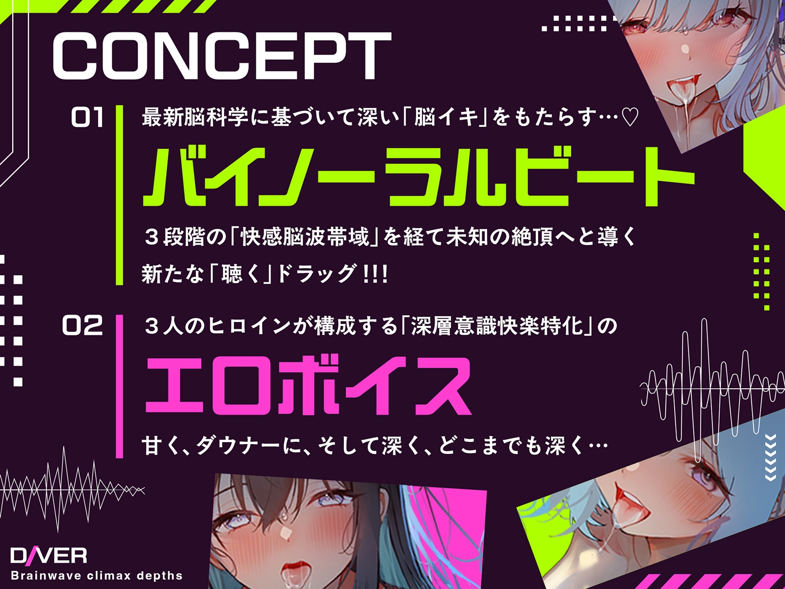 【バイノーラルビート×脳波コントロール】脳波絶頂深層ダイバー~どこまでも深く潜り、堕ちていく意識の中で邂逅する究極の「脳イキ」体験~【サウンドドラッグ】 画像5