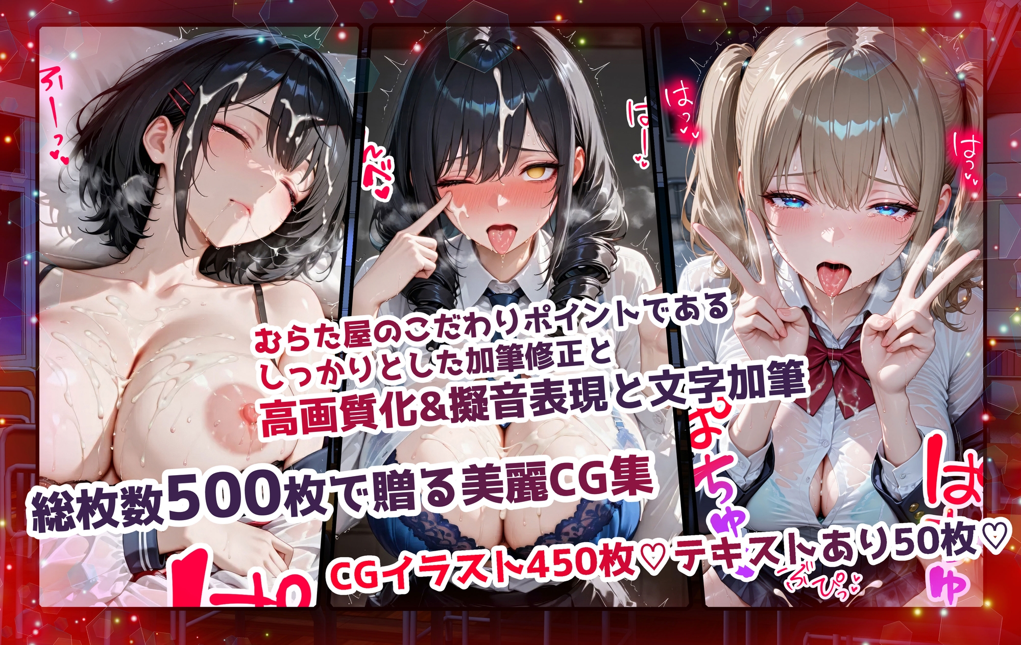 どこでも即ハメ！巨乳JK学園！！ 〜裏編〜 サンプル 2/9