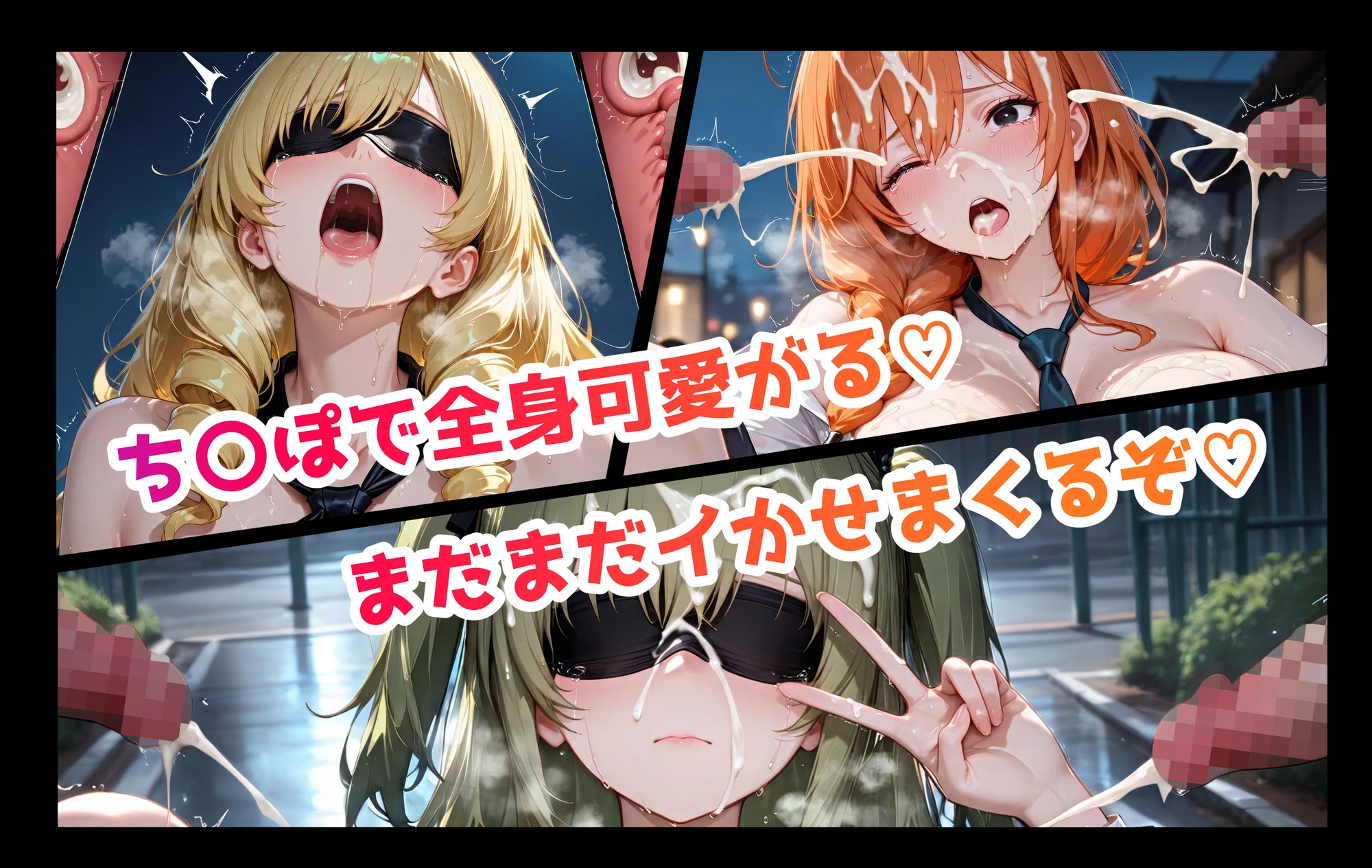 どこでも即ハメ！巨乳JK学園！！ 〜裏編〜 サンプル 4/9