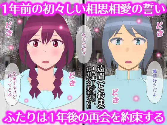 相思相愛だった彼女は1年で変わってしまった サンプル画像 2