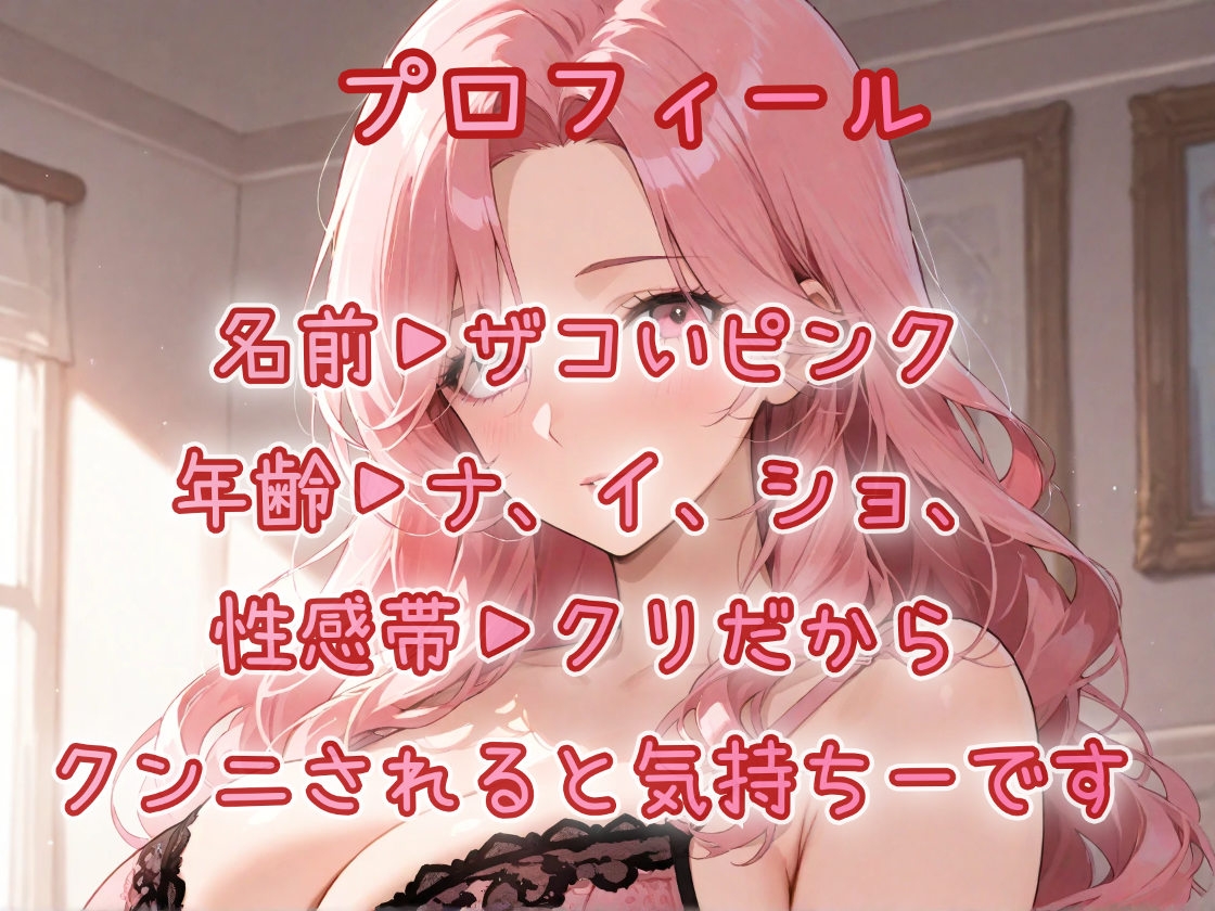 【はじめてのじつえん】アヘりまくりのイキまくりザコすぎ壊れオナニーにオホ声炸裂！ 画像2