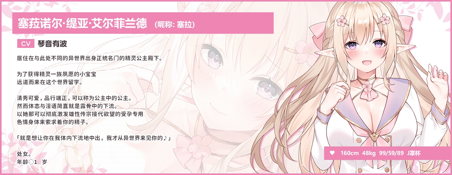 【简体中文版】JK精灵的异世界孕活·特别包 【简体中文版】JK精灵的异世界孕活·特别包