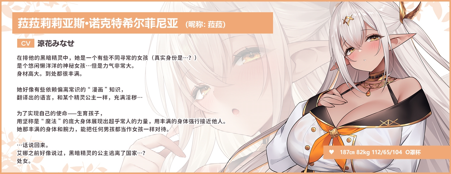 【简体中文版】JK精灵的异世界孕活·特别包 【简体中文版】JK精灵的异世界孕活·特别包