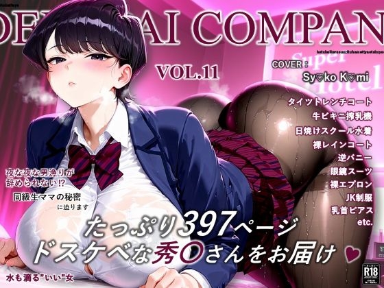 濡音艶画集 - 古〇秀〇 CG Collection