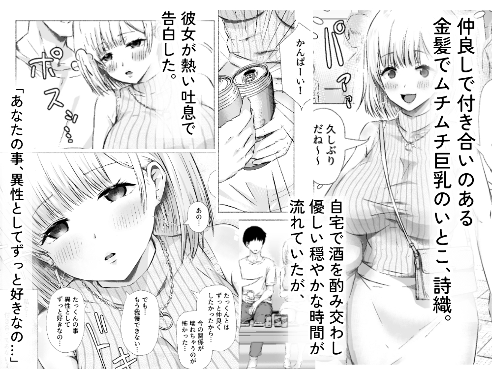 いとこの優しいお姉さんがエロ水着で僕を誘い本気交尾をする雌となるまで 画像1