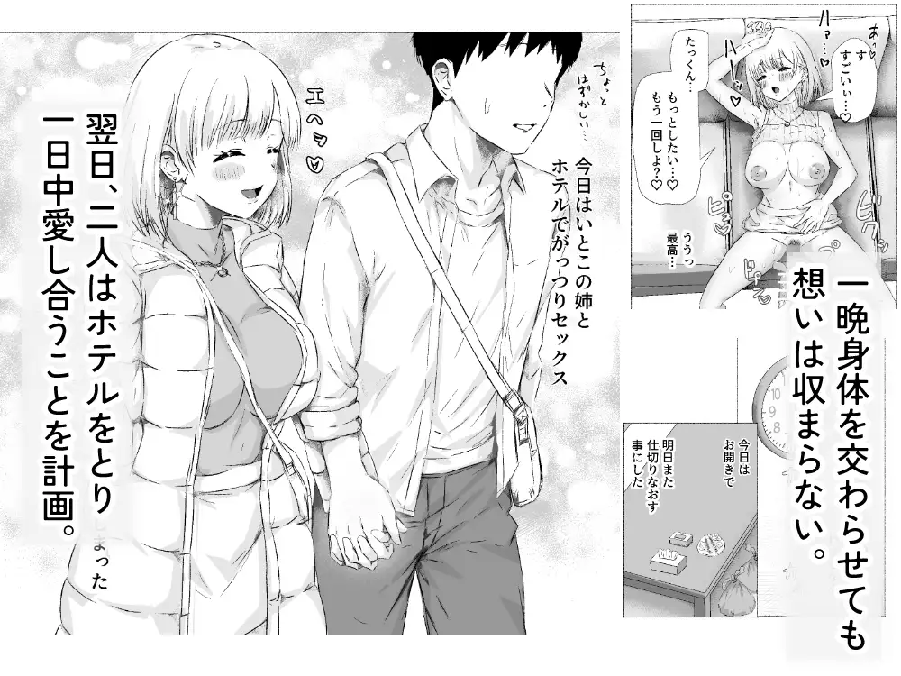 いとこの優しいお姉さんがエロ水着で僕を誘い本気交尾をする雌となるまで サンプル画像 3