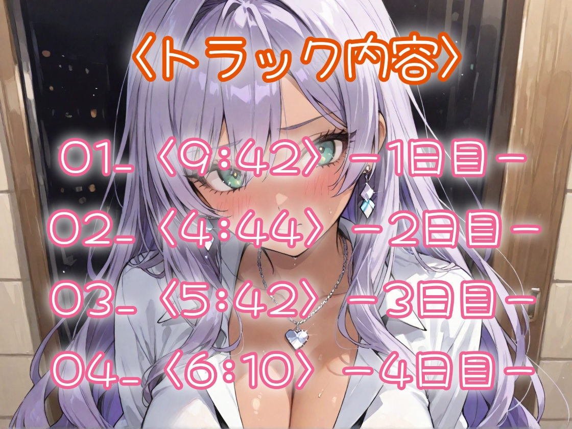 お願いを断れない僕と妹の性活週間 画像4