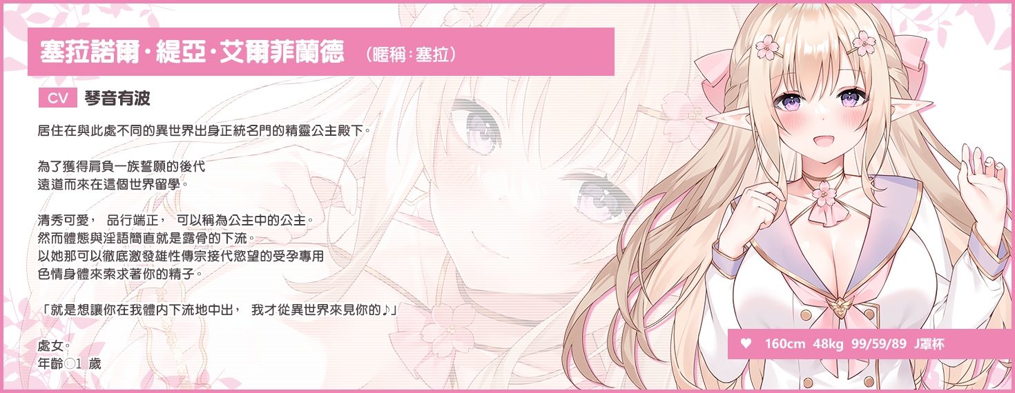 【繁體中文版】JK精靈的異世界孕活·特別包