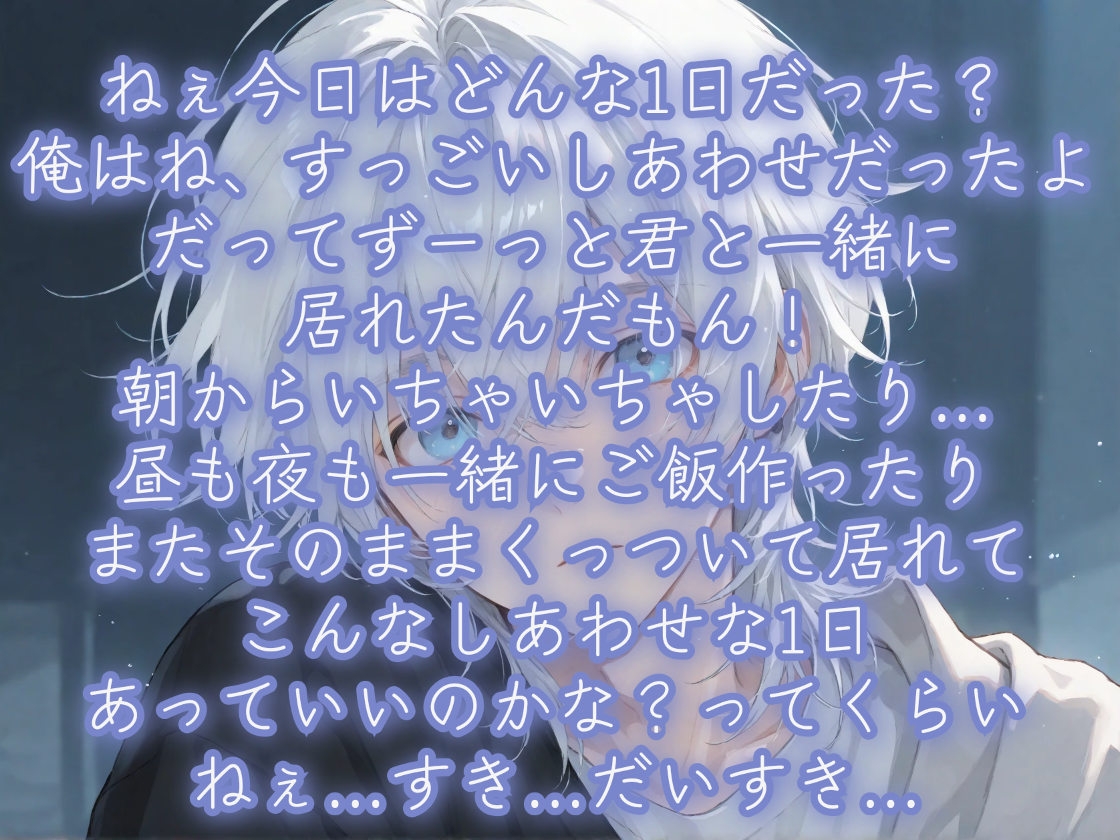 甘々まどろみエッチー深い愛ー-1画像