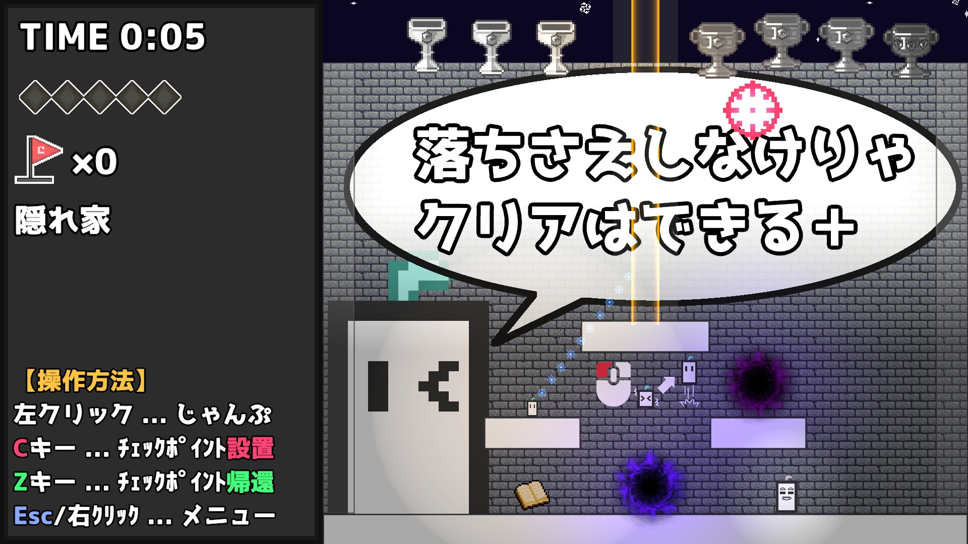 落ちさえしなけりゃクリアはできる+ 画像1