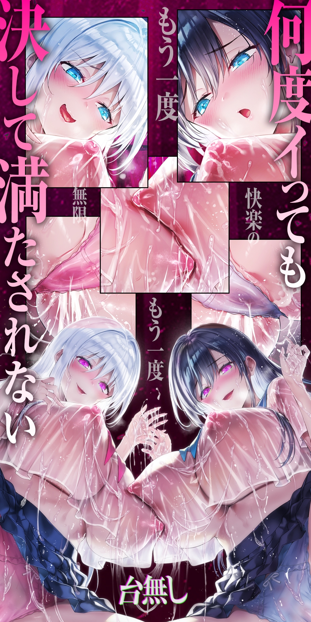 【台無し・お漏らし・空イキ】はじめての「あまあま」ルーインドオーガズム初級編～何度イっても満たされない、甘マゾ連続絶頂メソッド～ 画像6
