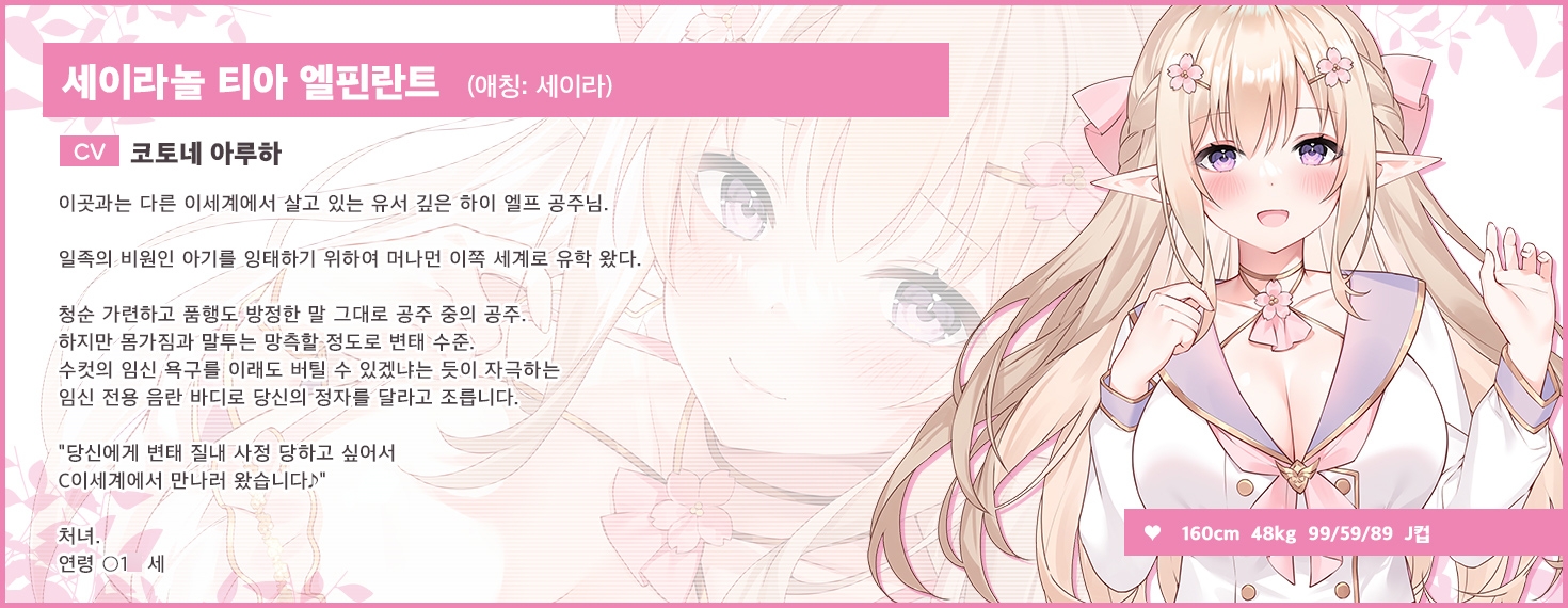 JK 엘프의 이세계 임신 생활・스페셜 팩