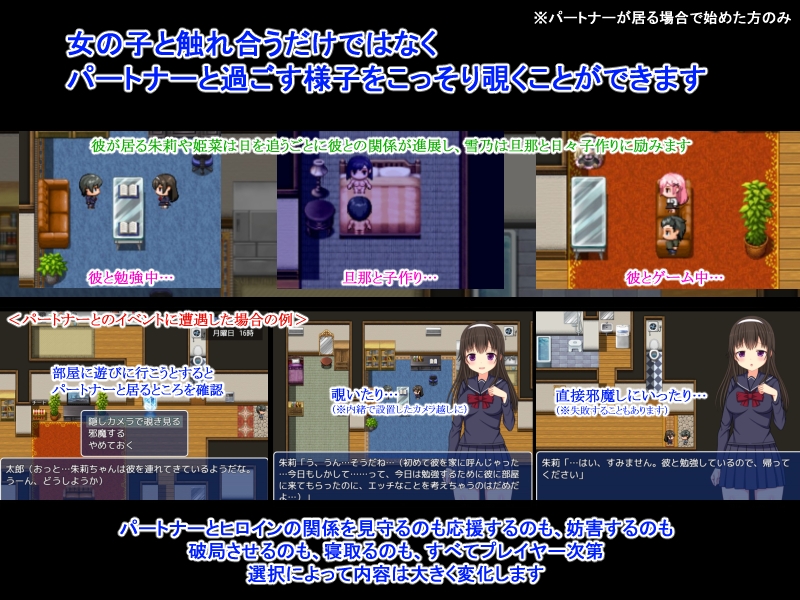 NTR荘～パートナーが居る方歓迎します～ サンプル4