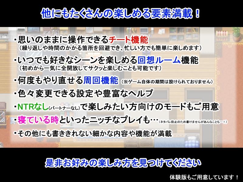 NTR荘～パートナーが居る方歓迎します～ サンプル6