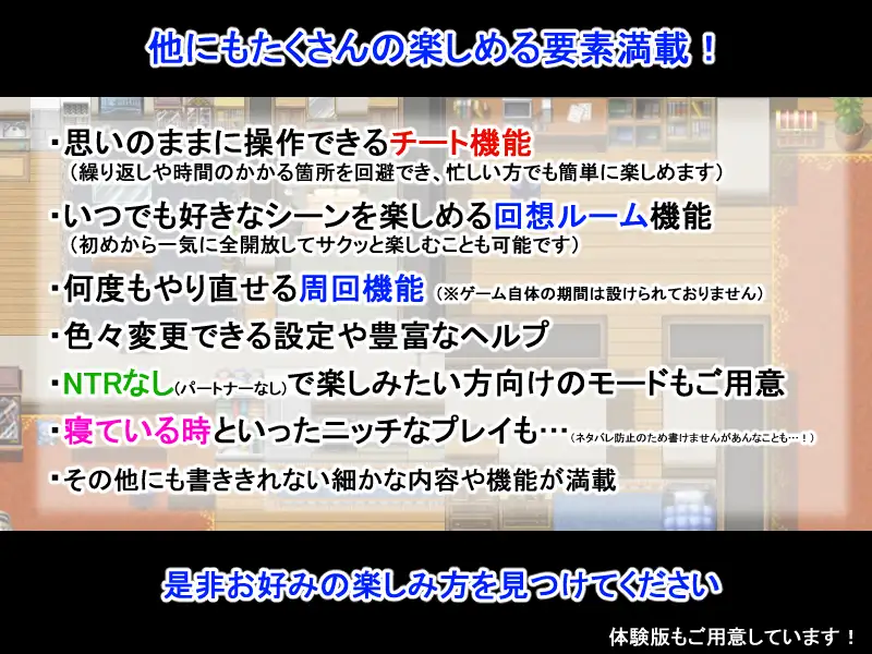 NTR荘~パートナーが居る方歓迎します~ ハーレム