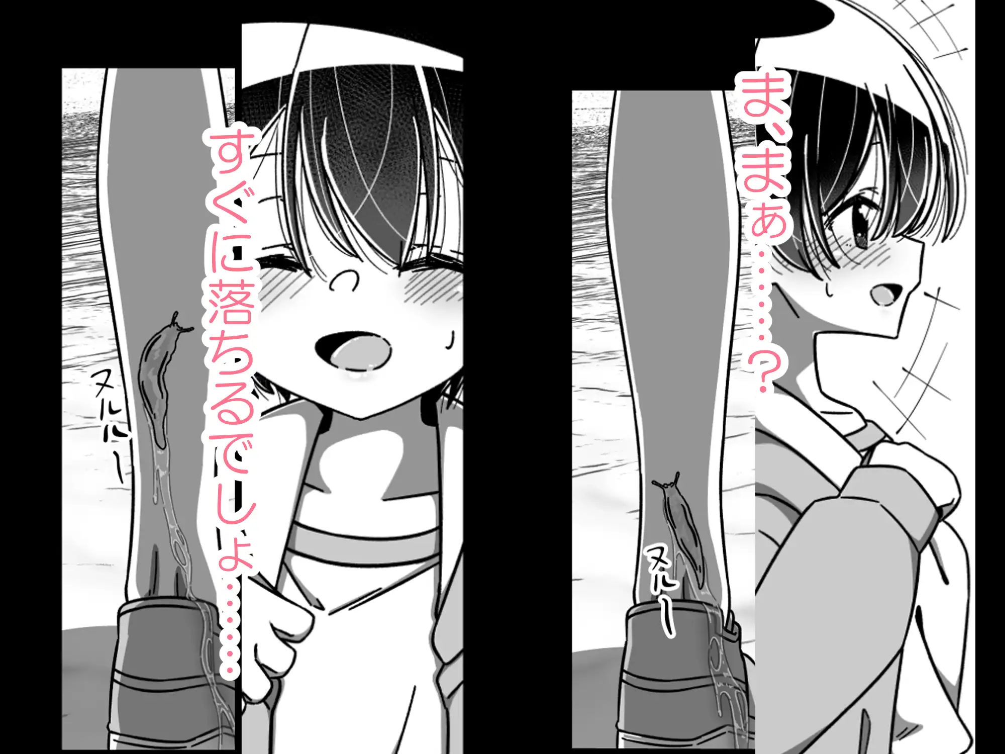 舐めて、くじいて サンプル画像 2