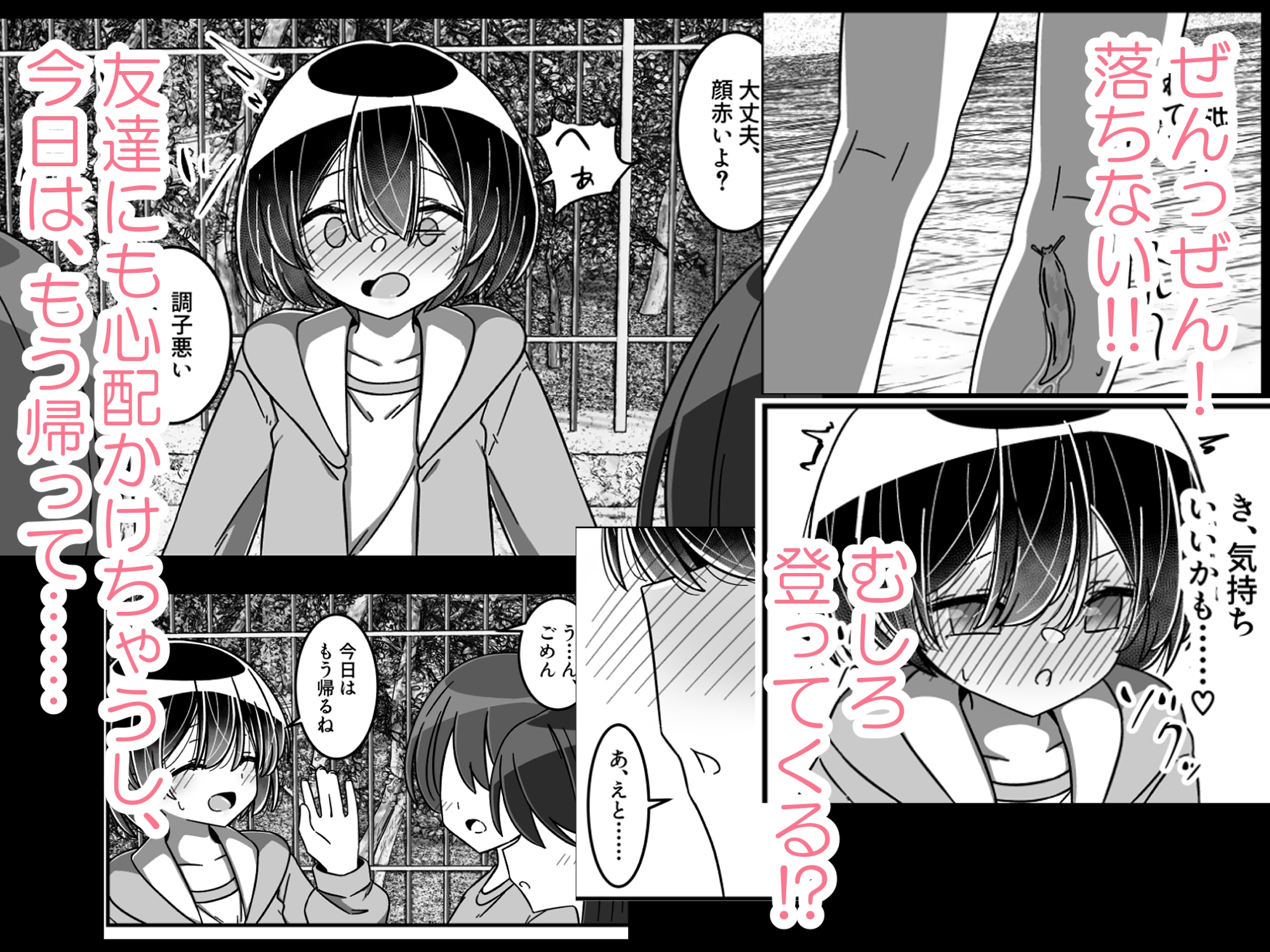 舐めて、くじいて 画像3