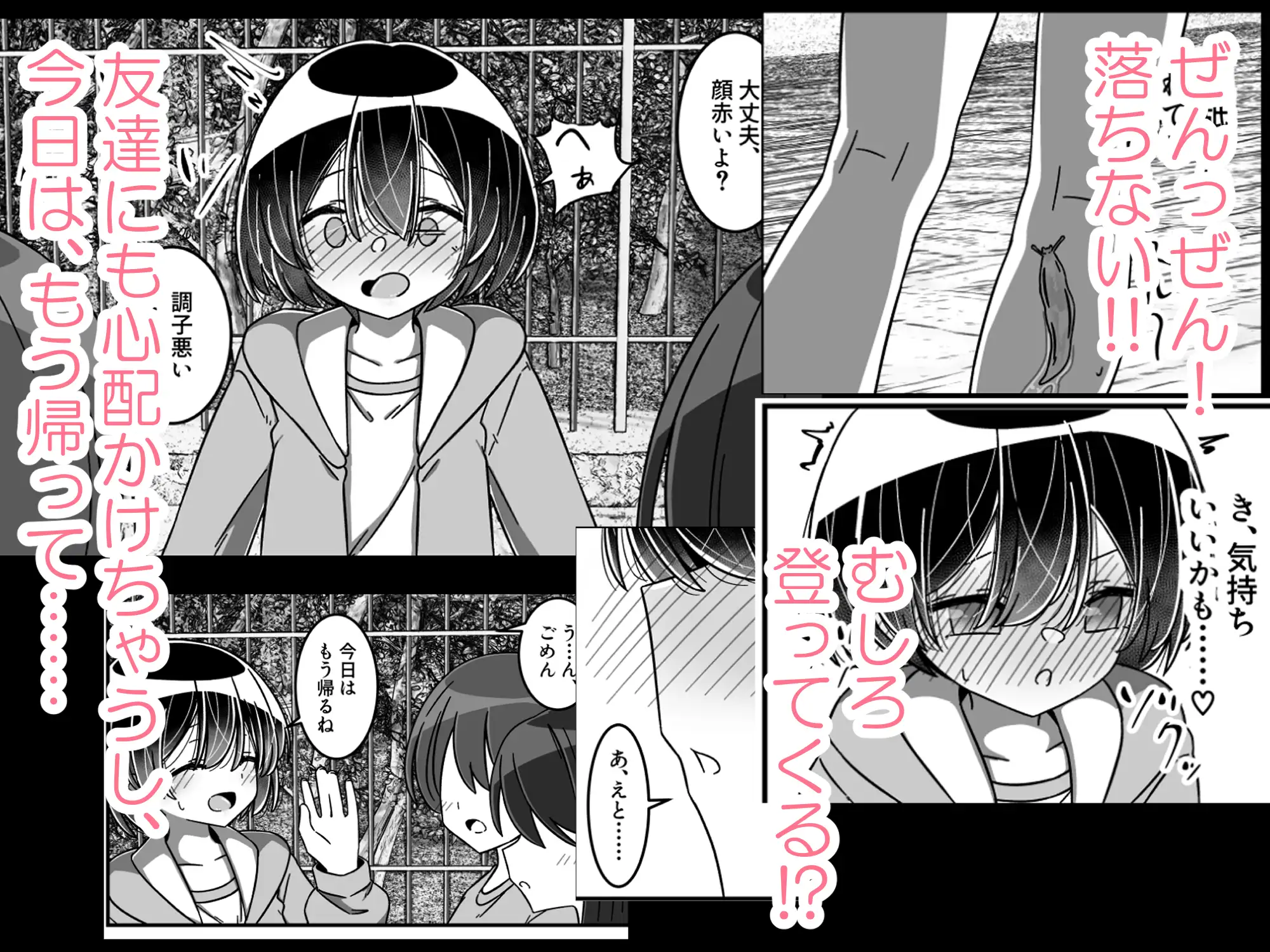 舐めて、くじいて サンプル画像 3
