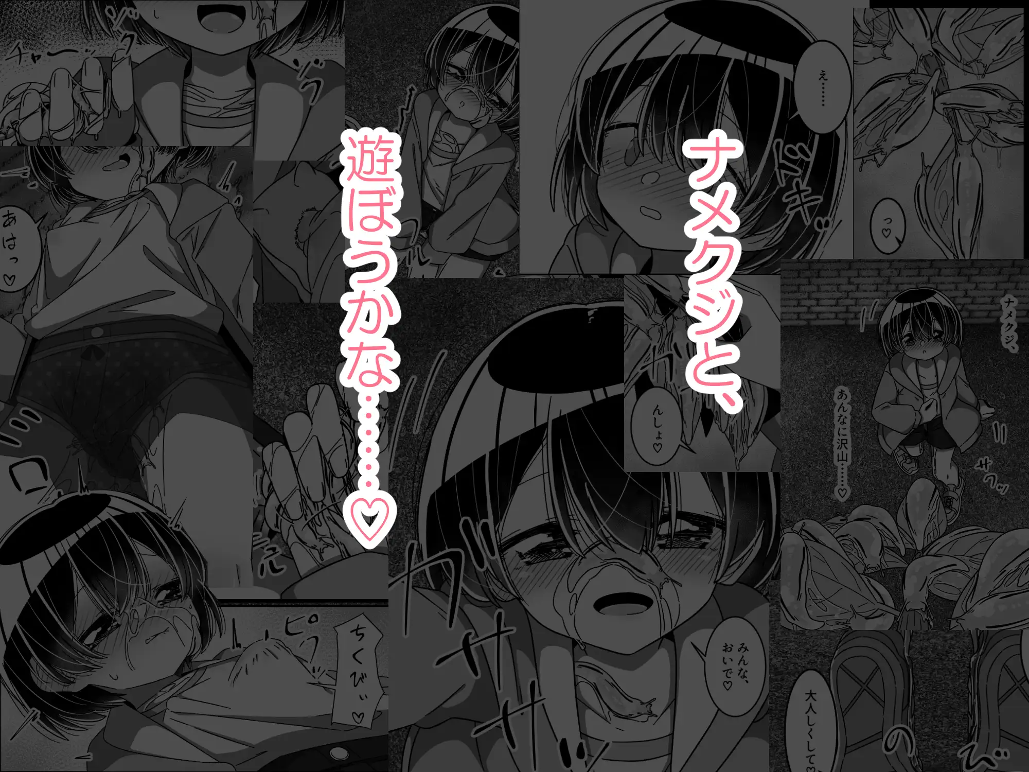舐めて、くじいて サンプル画像 5
