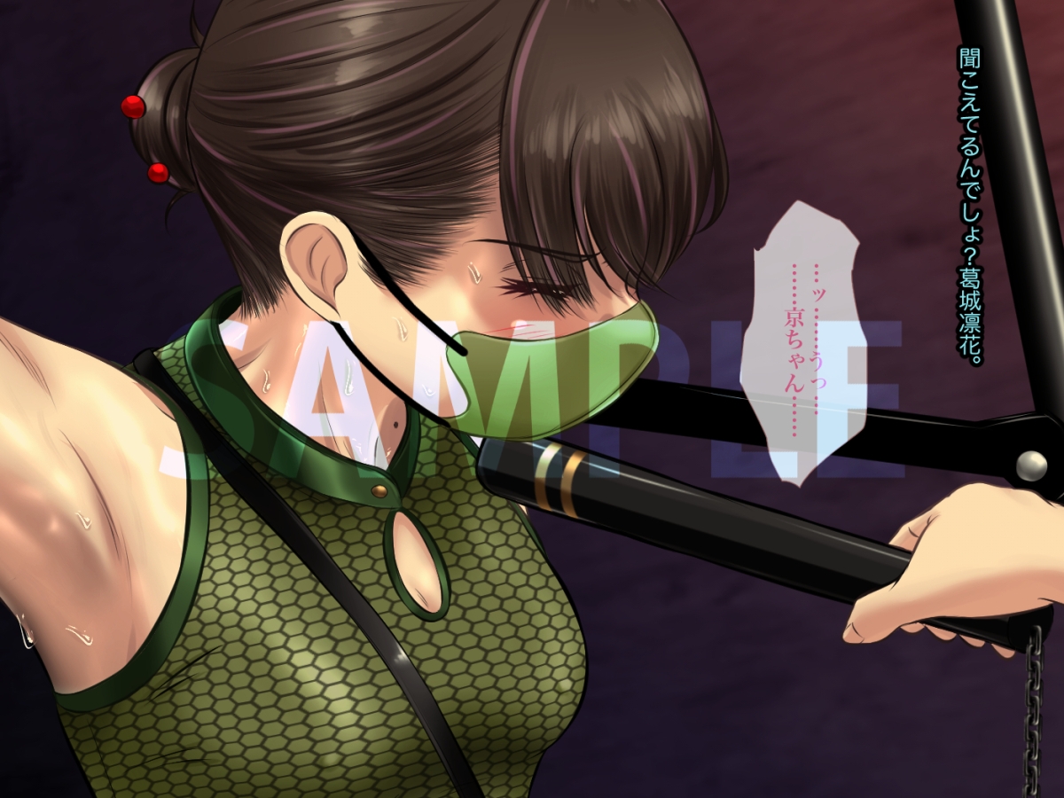 匂い立つ恥臭 ~葛城家くノ一の確執~ 画像5