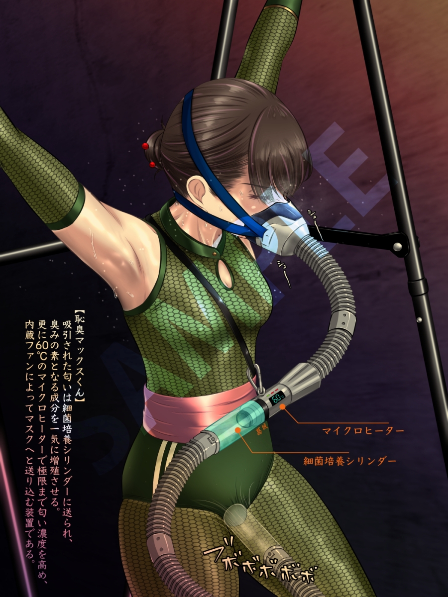 匂い立つ恥臭 ~葛城家くノ一の確執~ 画像6