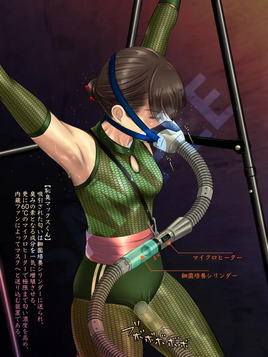 匂い立つ恥臭 ～葛城家くノ一の確執～ [BLACK★BASE] | DLsite 同人 - R18