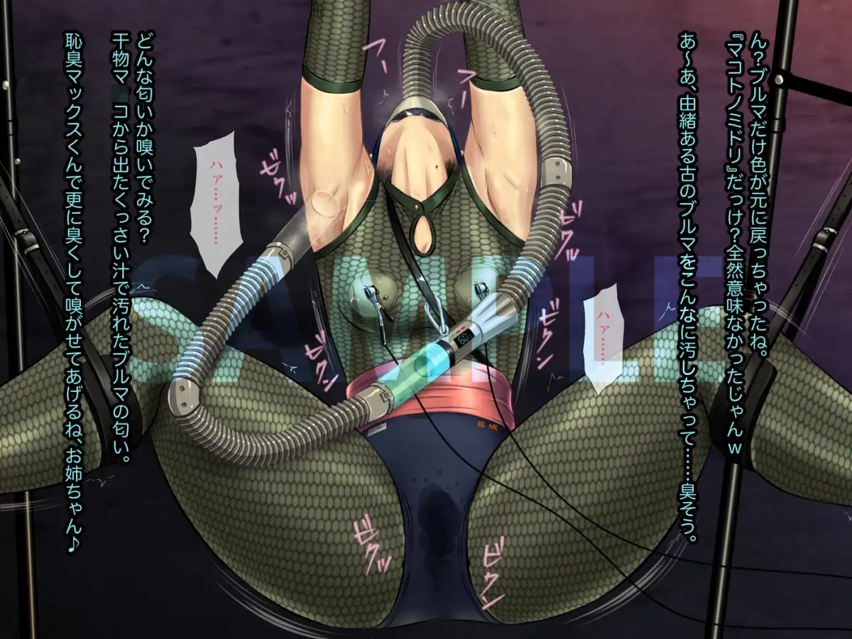 匂い立つ恥臭 ～葛城家くノ一の確執～ [BLACK★BASE] | DLsite 同人 - R18