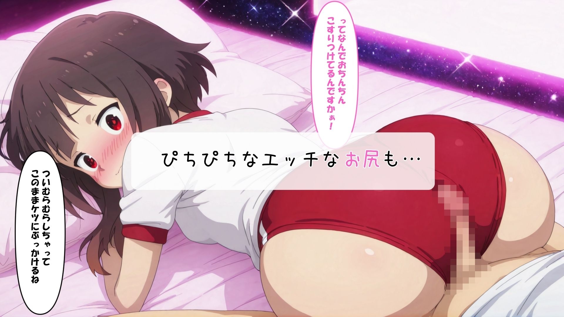 この素晴らしいブルマに祝福を サンプル 5/8