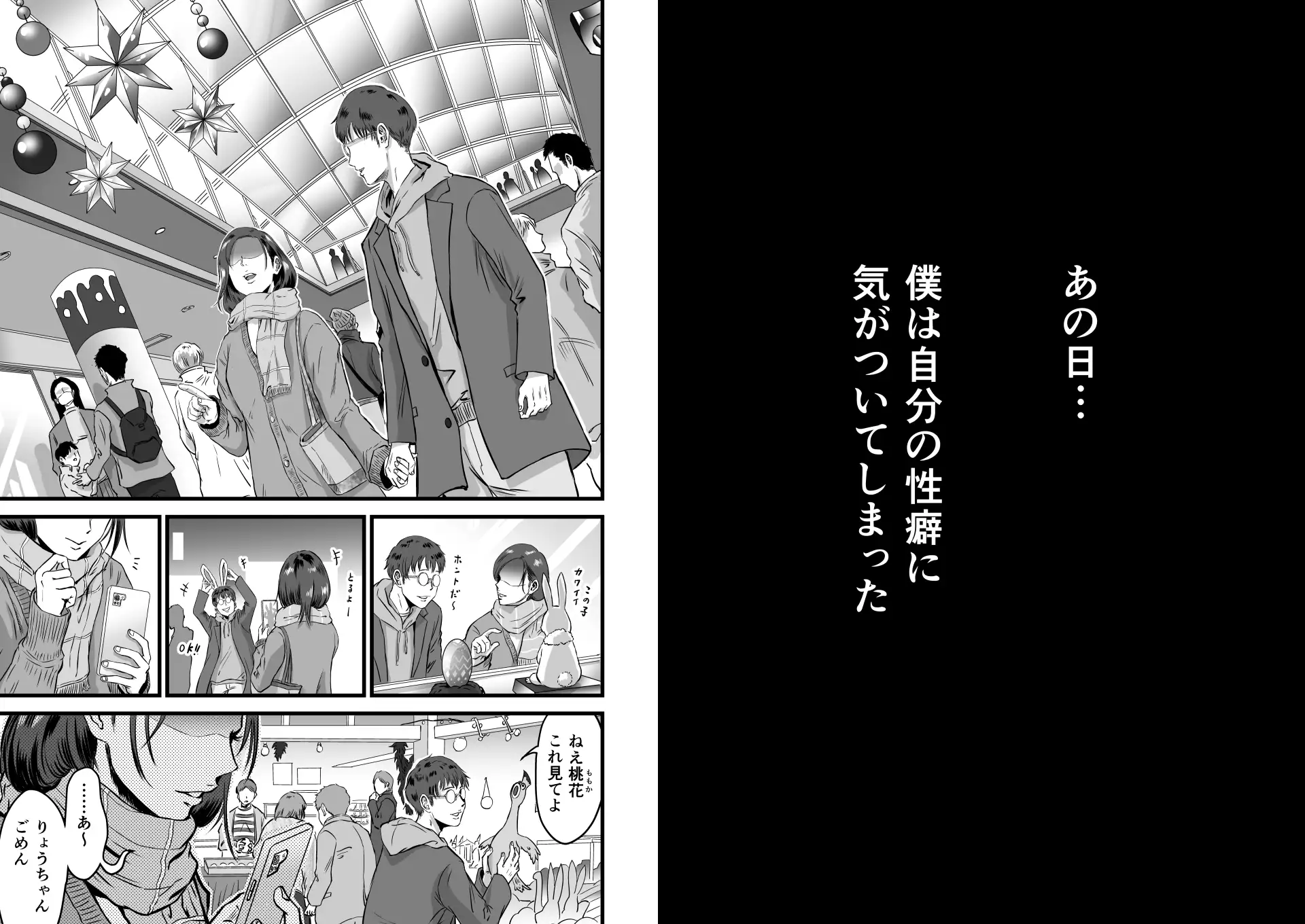 僕の彼女とオーナーとの関係について サンプル画像 2