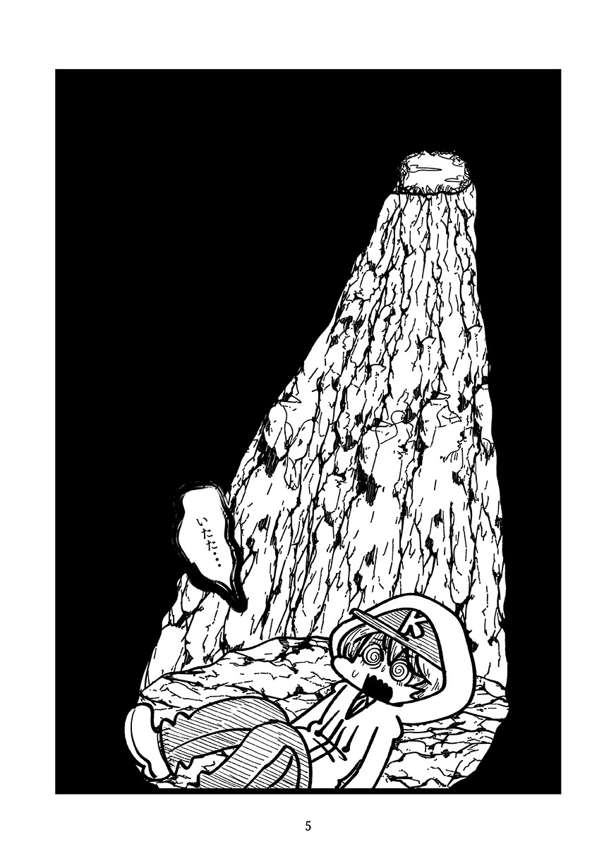 ヨウコが行方不明！ 画像3