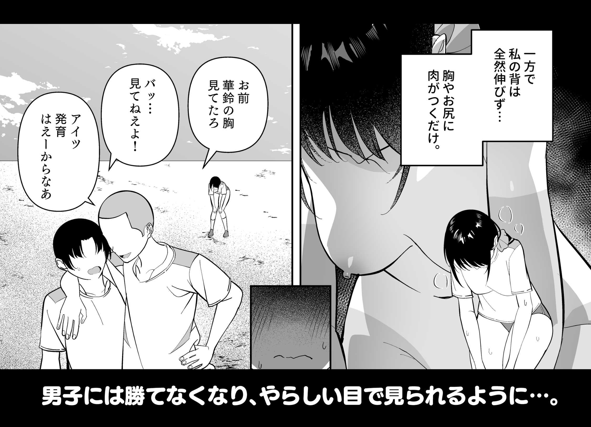 メスのよろこび ～スライム編～ 画像3